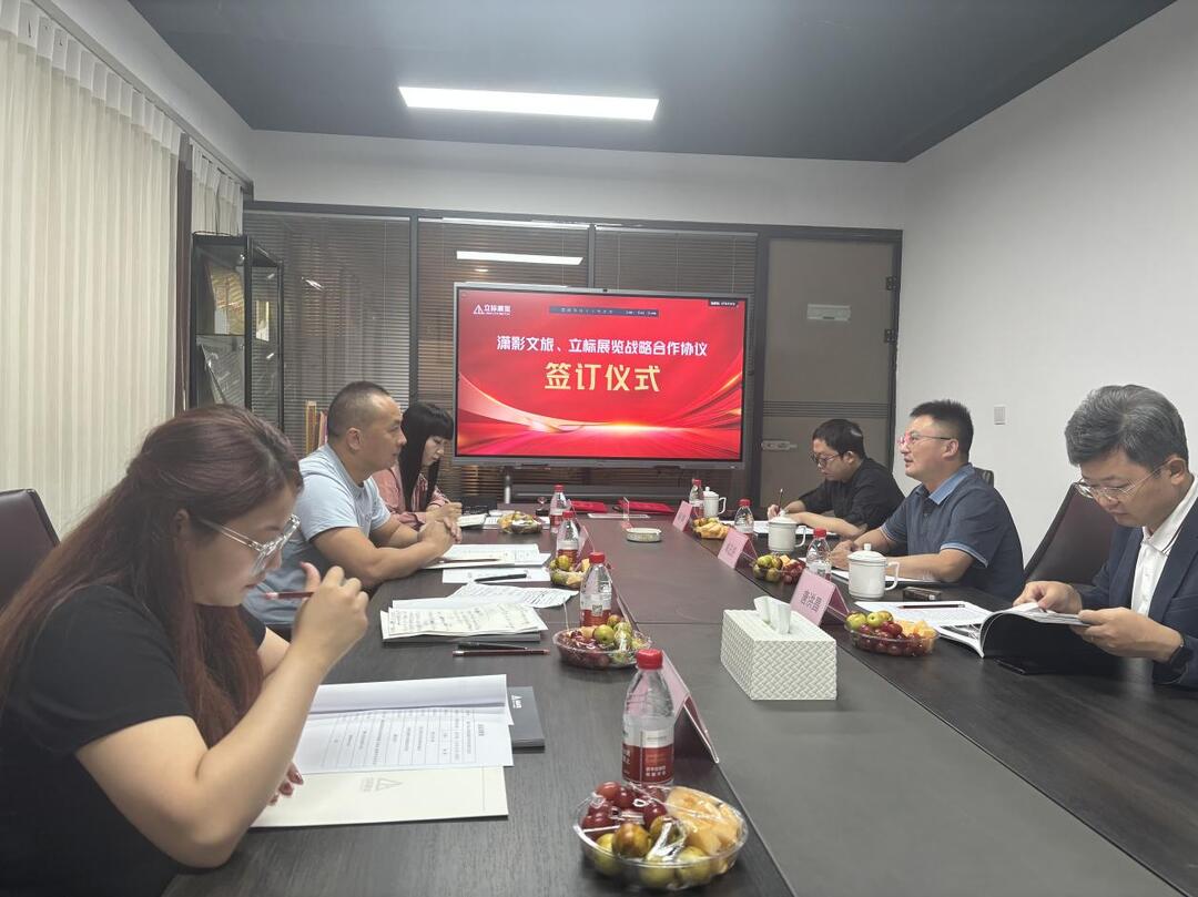 瀟影文旅牽手立標展覽，共繪文化展覽新篇章